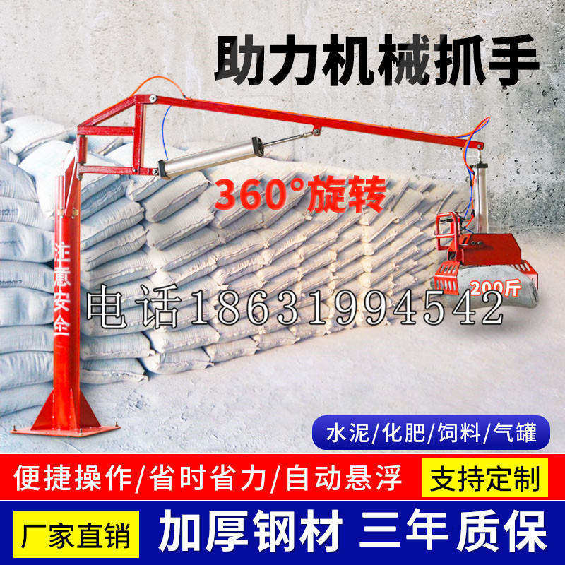 漠河市助力机械抓手 平衡吊悬臂吊机车 360°旋转机械手臂 翰盾